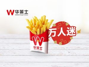 Wahles Chicken Burger (Bada Shanren Restaurant)