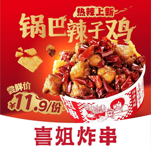 Xijie Fried Skewers (Guangzhou Road First Branch)