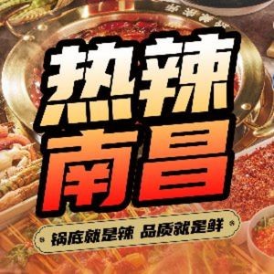 Hot Spice Master · Skewered Hot Pot (Liantai Flagship Store)