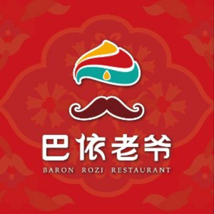 Ba Yi Lao Ye Xinjiang Cuisine (Century Central City Branch)