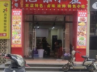 Old Brand Spicy Boiled Food (Guangchang East Road Branch)