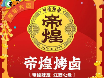 Di Huang Roasted Spices (Mengshidai Baisheng Store)