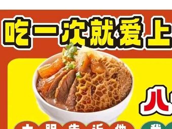 Spray Cow Offal