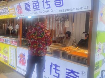 Octopus Legend