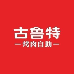 Gulute Korean BBQ All-You-Can-Eat Restaurant (Nanchang Mengshidai Branch)