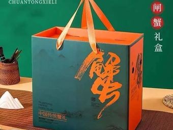 Yangcheng Lake Crab (Ganjiang New Area Branch)