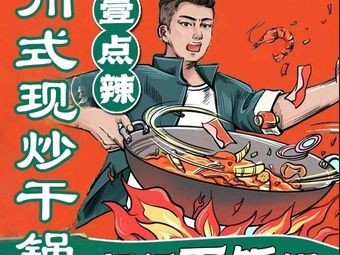 Zeng's Special Rice
