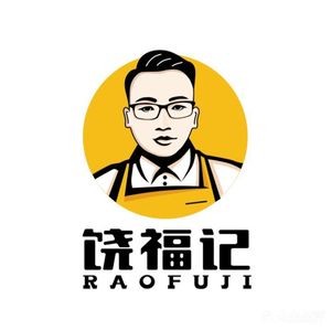 Rao Fu Ji · Nanchang Roast Barbecue (Xinjian Tuzhu Store)