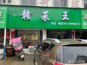 Gan Cuisine King