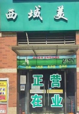 Xiyu Beauty
