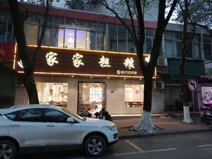 Home粗粮