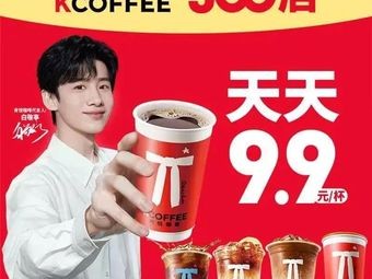 Ken Yue Coffee (Xinjian Wuyue Store)