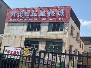 Wan Ji Entertainment Food City