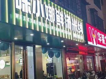 Weixiaona Fresh Soup Rice Noodles