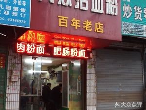 Popular Live Blood Noodles