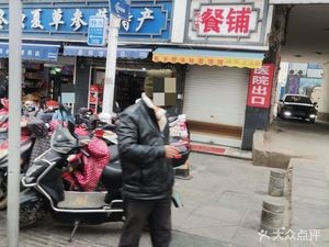 Zhang Xiaoxiong Breakfast Shop