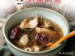 Xuanlu Ge Soup Shop (Libu Lake Store)