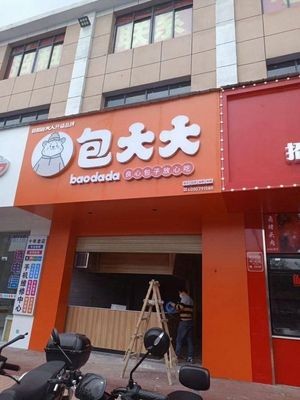 Bao Da Da