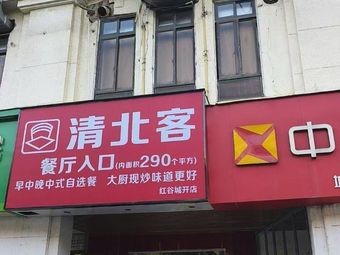 Qingbei Guest