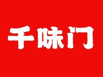 Qianwei Men