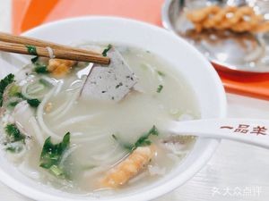 Yipin Lamb Soup (Huaxia Jin Yun Baogu Xiang Store)