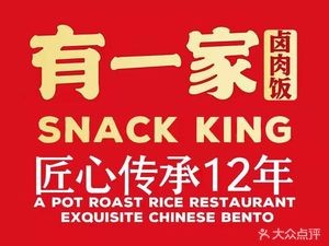 One Restaurant Braised Pork Rice