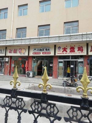 Yuncheng Big Plate Chicken (Longbao Street Branch)