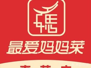 Zui Ai Mama Cai · Authentic Taiyuan Cuisine (Xudong Direct Branch)