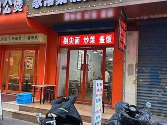 Home-style Dishes Tikuang Restaurant