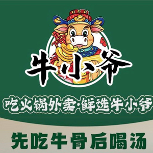 Niu Xiaoye Beef Bone Hot Pot