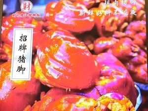 Cai Ji Longjiang Pig Trotter Rice