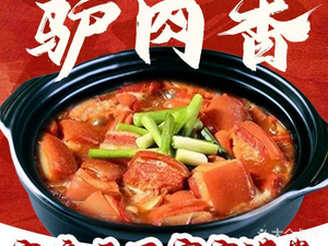 Donkey Meat Fragrance (Xudong Branch)
