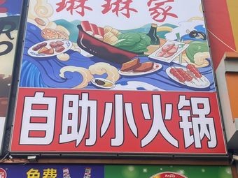 Lingling's Self-Service Hot Pot