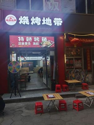 Grill Zone · Seafood · Grilled Fish (Xu Xi Branch)