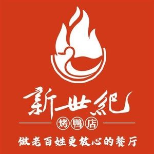 Xin Shi Ji Kao Ya Dian (Xu Dong Dian)