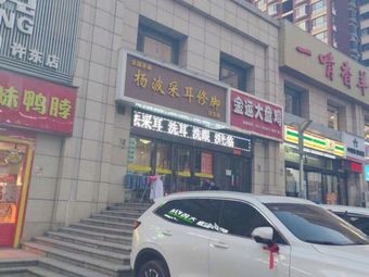 Golden甲 Turtle Specialty Shop (First Store in Taiyuan)