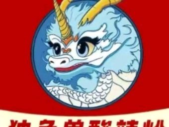 Unicorn Spicy Vermicelli