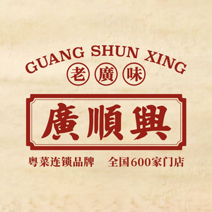 Guangshunxing (Baogu Lane Store)