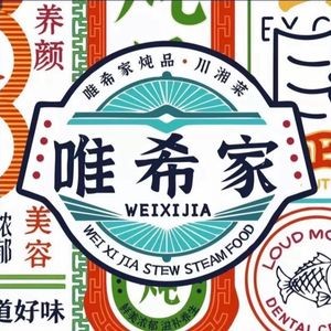 Weixi Home-style Stewed Dishes and Porridge (Xuxi Store)