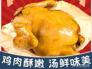 Luchunglu Roast Chicken (Wanke City Branch)