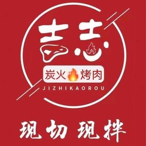Jizhi BBQ (Xudong Branch)
