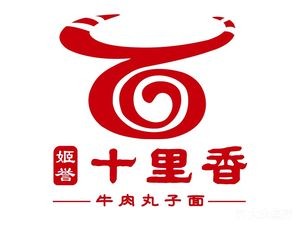 Ten Li Fragrant Beef Balls Noodles (Xuxi Store)