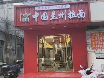 Lanzhou Beef Noodles (China)