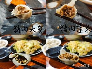 Xu Chouzi Dumpling Shop