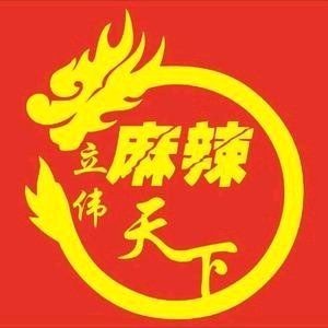 Ma La Tian Xia Authentic Secret Spicy Mix (Baogu Lane Branch)