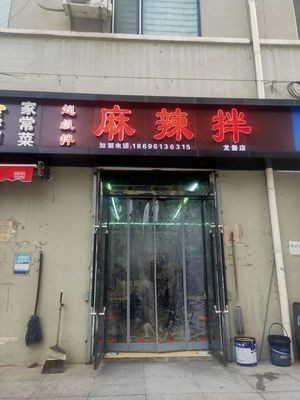 Super Mix Spicy Salad (Longbao Branch)