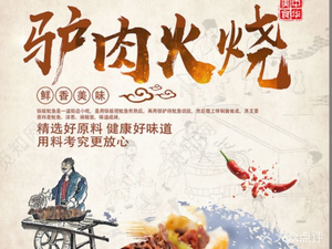 Authentic Hejian Donkey Meat Fire Cake (Poly·Moli Gongguan Branch)