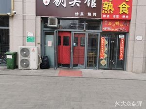 Old Taiyuan Tiao Jian Restaurant (Longcheng Tianyue Phase 3 Branch)