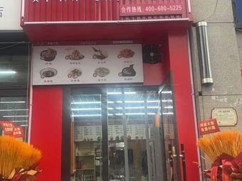 Xi'an Snack
