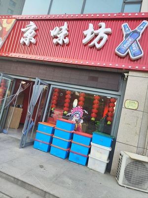 Jingwei Fang · Beijing Flavors (Longcheng Tianyue Branch)